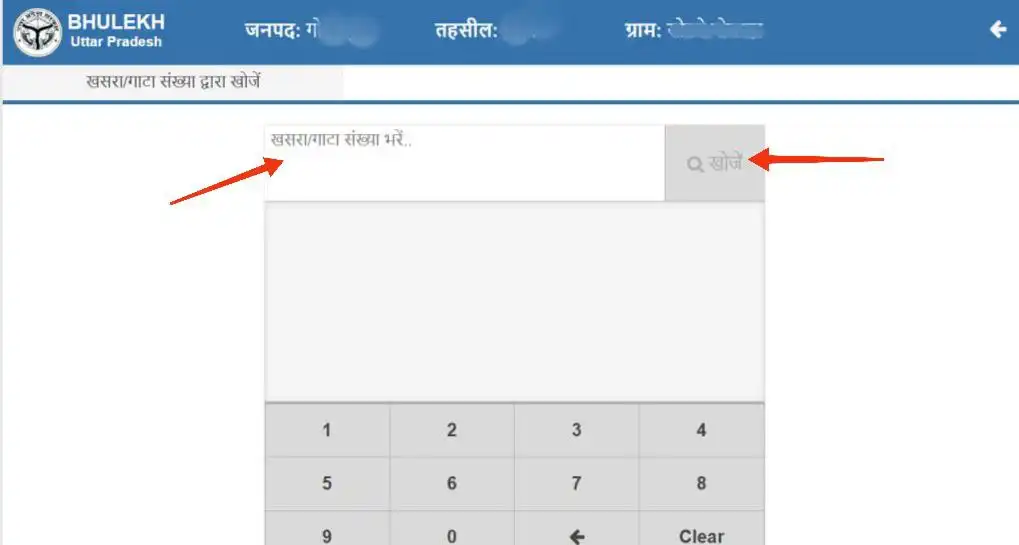 स्टेप 3 - यूपी के भूखण्ड/गाटे का यूनीक कोड कैसे जाने