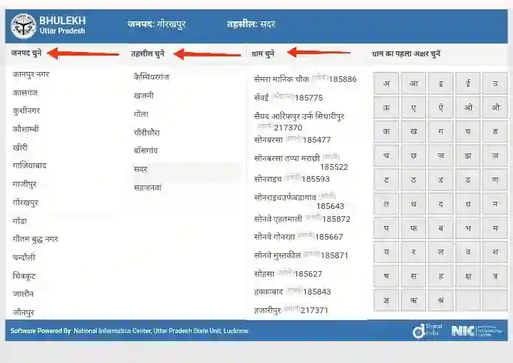 स्टेप 3 - गाटा संख्या से खतौनी कैसे देखें