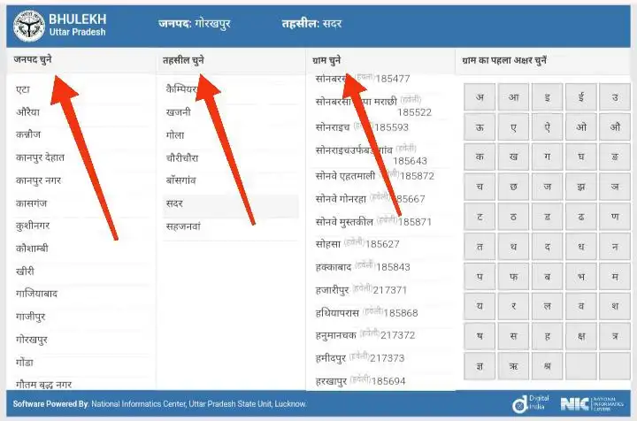 स्टेप 2 - खसरा नंबर से जमीन देखें UP